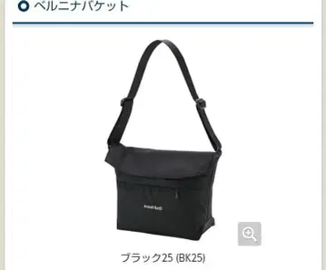 mont-bell 베르니나 버킷 블랙