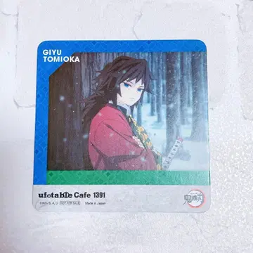 토미오카 기유 기둥 카페 코스터 귀멸의 칼날