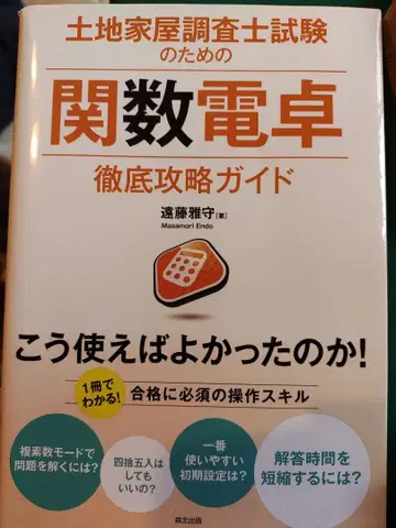 함수 계산기 철저 공략 가이드