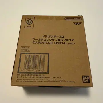 미개봉 새상품 드래곤볼 Z 월드 컬렉터블 피규어 다이마츠리 ver.