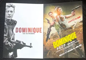 도미니크 고고의 반역자 팜플렛 플라이어