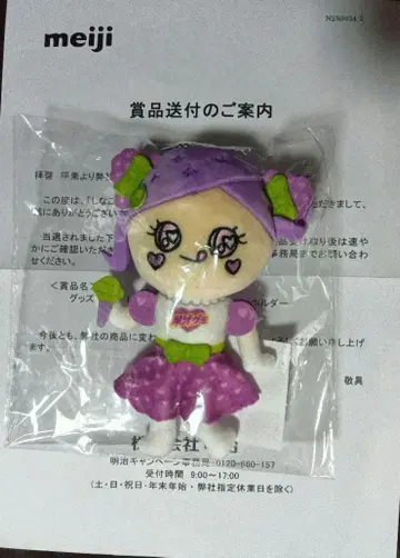 시나코 오리지널 마스코트 키링 과즙 구미 캠페인 당선