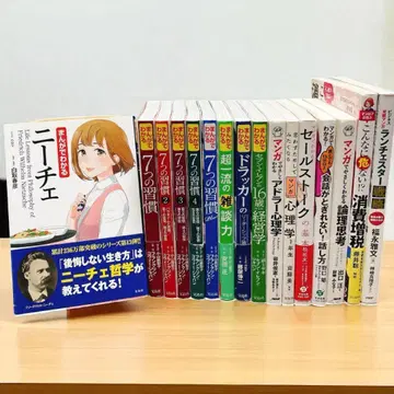 니체 만화로 이해하는 7가지 습관 외 총 16권 세트