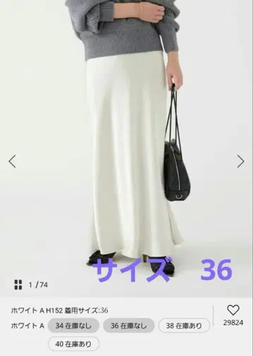 이에나 IENA 더블 새틴 스커트 스커트 새틴 슬로브 이에나 화이트