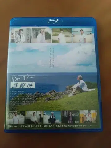 Dr. 코토 진료소 블루레이
