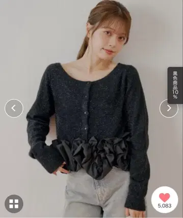 chico 꼬임 프릴 디자인 라메 샤기 가디건