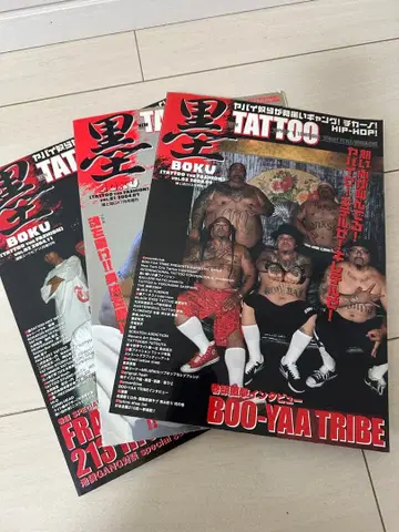 BOKU TATTOO 먹 타투 잡지 3권 세트