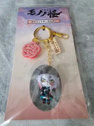 모노노괴 마스코트 키링