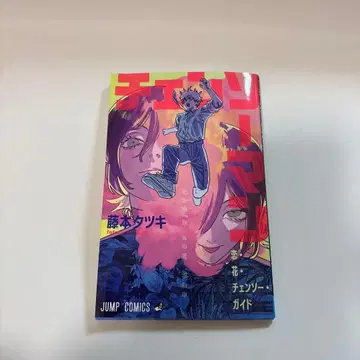 체인소 맨 영화 입장 혜택 책자