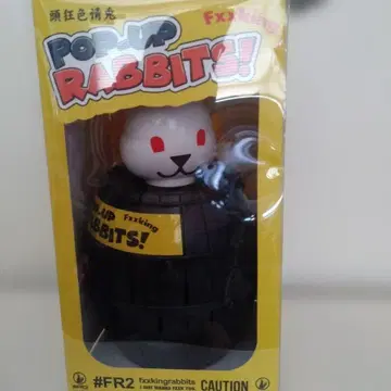 FR2 검은 수염 위기일발