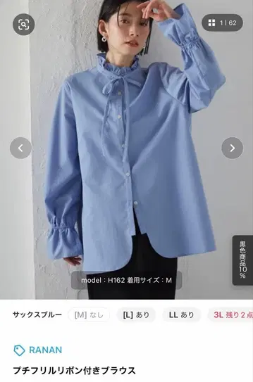 RANAN 프티 프릴 리본 포함 블라우스