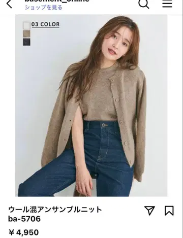 basement 그레이 앙상블