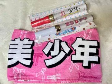 미소년 타월 응원봉 세트