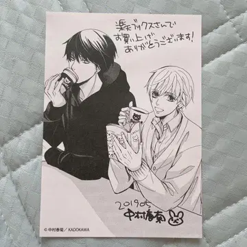 세계 제일의 첫사랑 라쿠텐 북스 특전 페이퍼 나카무라 슌기쿠