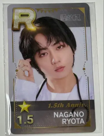 나가노 료타 슈스에비 1.5주년 기념 리얼 카드