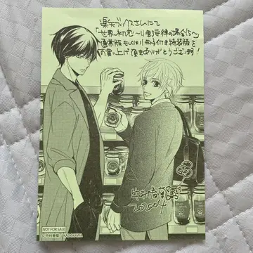 세계 제일의 첫사랑 라쿠텐 북스 구매 혜택 페이퍼 나카무라 슌기쿠