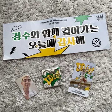 도경수 Do it 10/26 트레이딩 카드 거울 슬로건 티켓