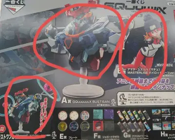 제일복권 건담 지크액스 제일복권 A상 B상 라스트원상 피규어