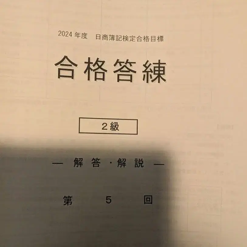 5번째 상품 이미지