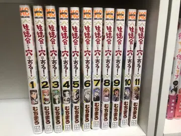 학생회에도 구멍은 있다 1~11권 세트