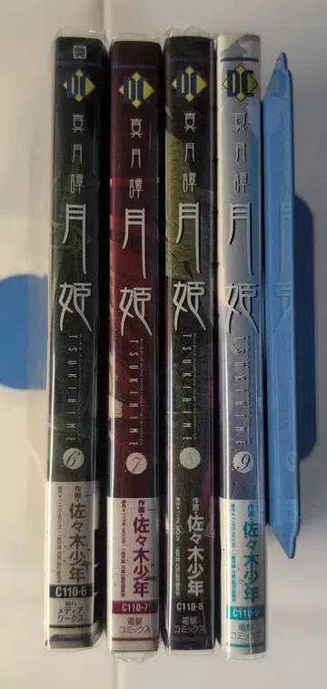 진월담 월희 6, 7, 8, 9권 세트 컬렉터 상품 초판