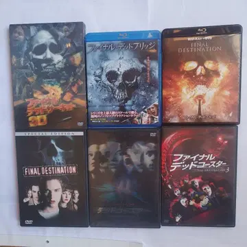 파이널 데스티네이션 시리즈 세트