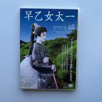 사오토메 타이치 [슌] DVD