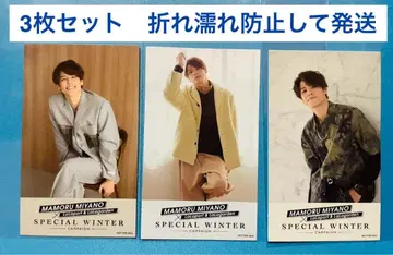 미야노 마모루 오리지널 스티커 3장 세트