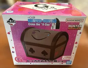 헌터 x 헌터 히소카의 장난감 상자 G상 제일복권