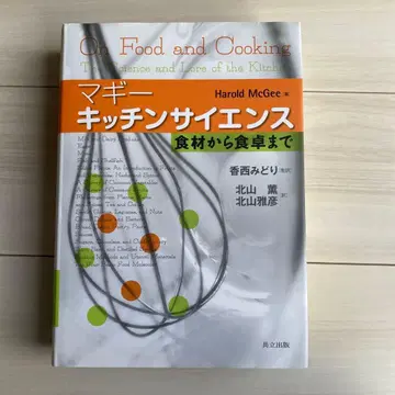 매기 키친 사이언스