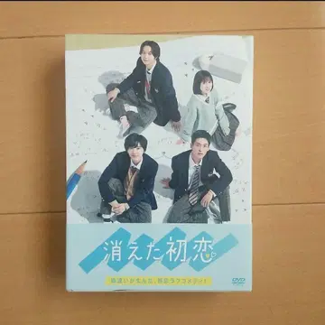 [ 초회 생산 한정판 ] 사라진 첫사랑 DVD BOX