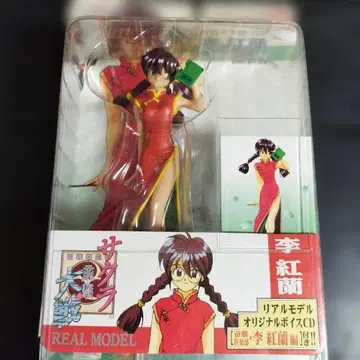 사쿠라 대전 리홍란 피규어 REAL MODEL 세가