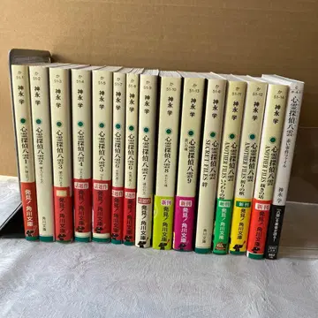 카미나가 마나부 야쿠모 시리즈 1~9권, 번외편 4권, 빨간 사건 파일