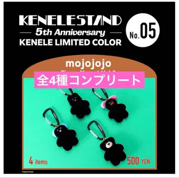 mojojojo 피규어 마스코트 Vol.3 컴플리트 전 4종