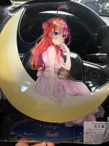 캐릭터 복권 5등분의 신부 A-5상 아크릴 스탠드 사츠키