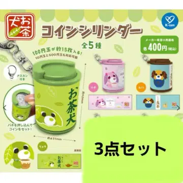 오차이누 코인 실린더 3종 세트