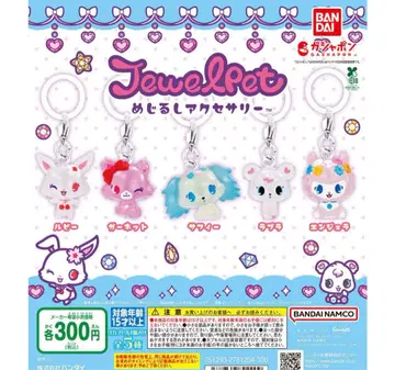 주얼펫 메지루시 액세서리