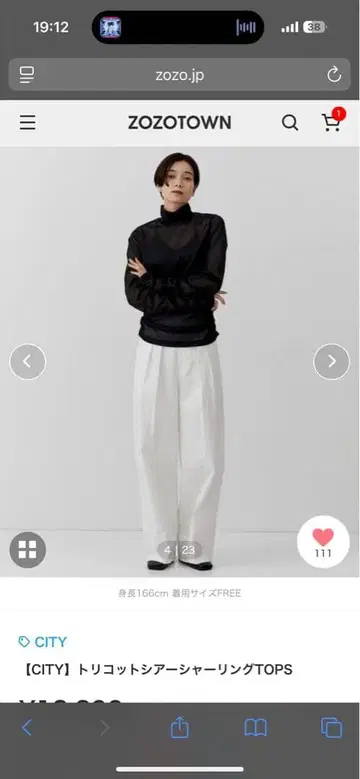 CITY 트리코 셔링 Tops 프리 사이즈 화이트