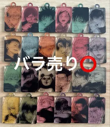 주술회전 볼체인 키링 전 24종 묶음 판매