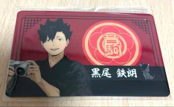 JR 도카이 x 하이큐!! 레츠고 교토!! 쿠로오 테츠로 패스 참