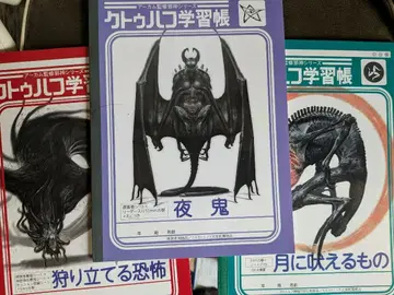 크툴루 학습 노트 요귀 달에 울부짖는 자 달에 피는 자