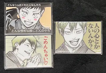 주술회전 젠인 나오야 논외의 남자 아크릴 마그넷