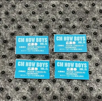 CM NOW BOYS 응모권 4장 혼다 히비키야 1