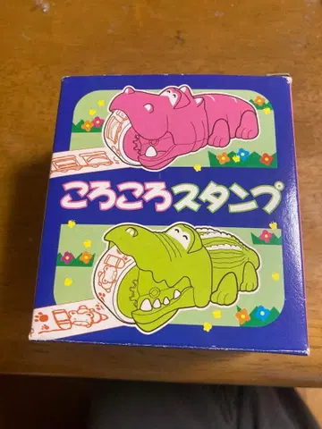 구르는 스탬프 세트 (하마 악어)