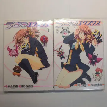 라비안 엑스타스 1, 2권 세트 컬렉터 상품 초판