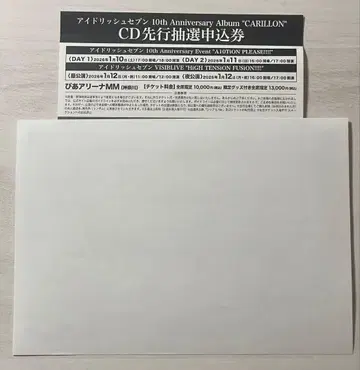 아이나나 10주년 앨범 CARILLON