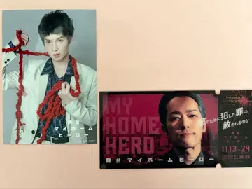 무대 마이 홈 히어로 혜택 클리어 카드와 프로마이드