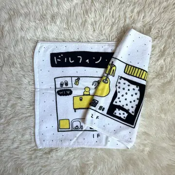 아이묭 돌핀 아파트 집주인네 집 구조 타월