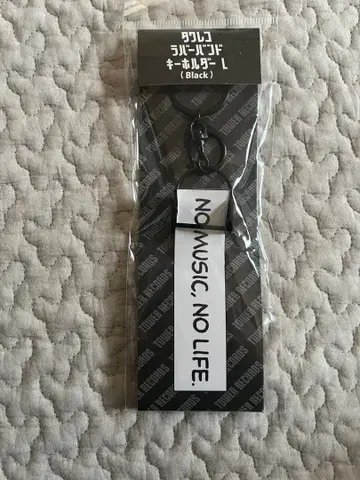 타워 레코드 러버 밴드 키링 L(Black)