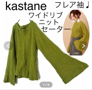 카스타네 kastane 올리브 그린 리브 긴팔 니트 스웨터